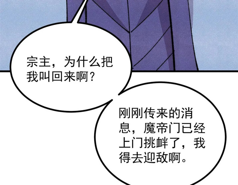 506 未来还未来，一切还未定 第140页