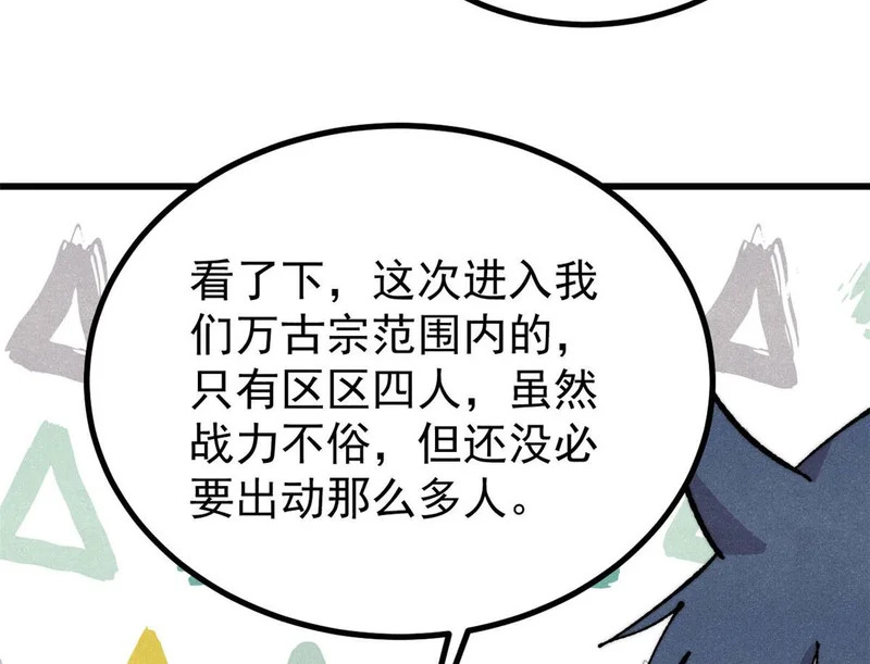 506 未来还未来，一切还未定 第141页