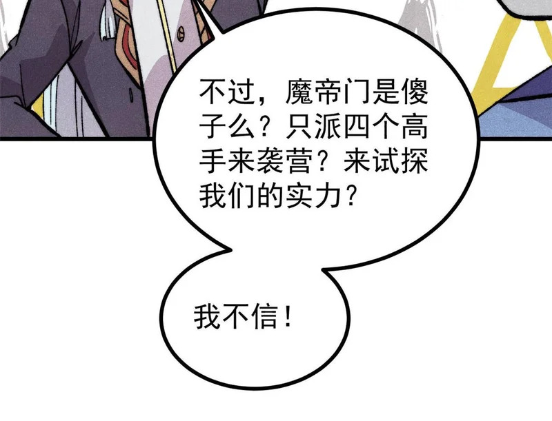 506 未来还未来，一切还未定 第143页
