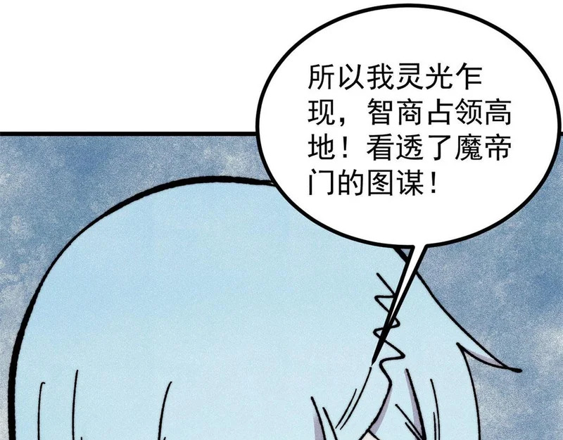 506 未来还未来，一切还未定 第144页