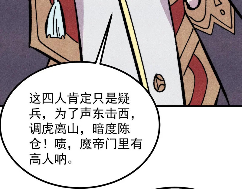 506 未来还未来，一切还未定 第147页
