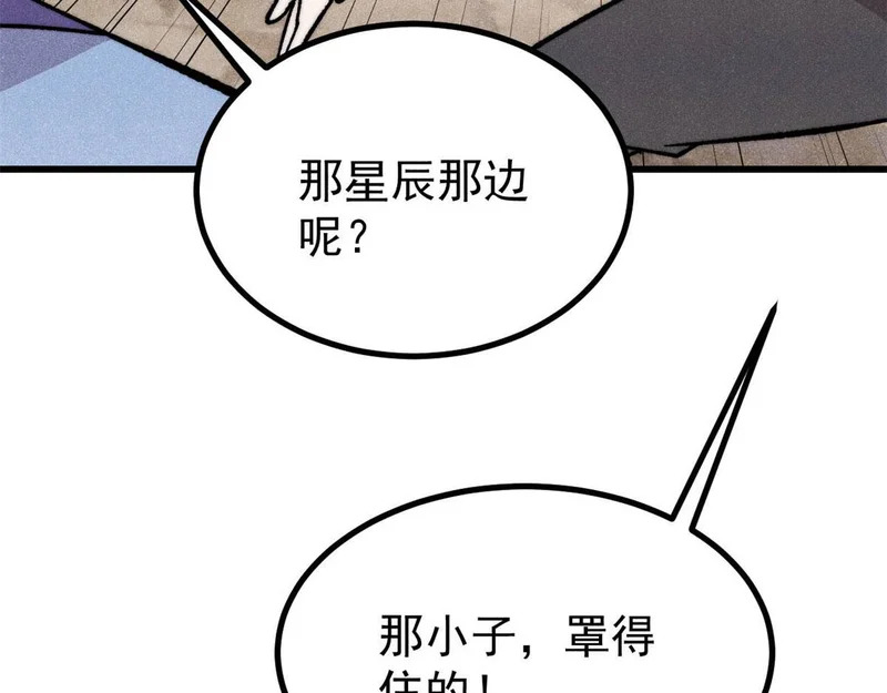 506 未来还未来，一切还未定 第153页