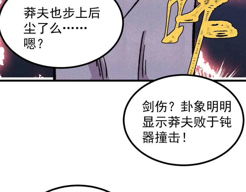 506 未来还未来，一切还未定 第169页