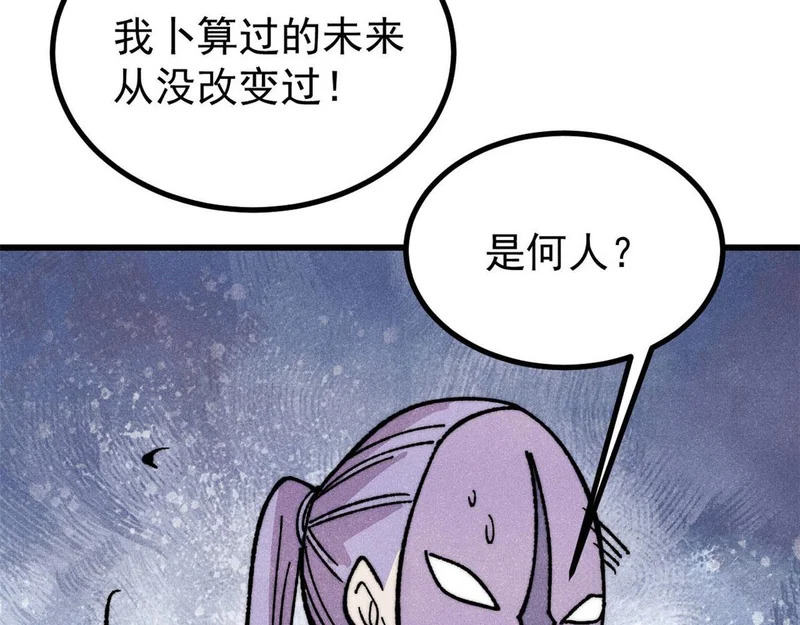 506 未来还未来，一切还未定 第171页