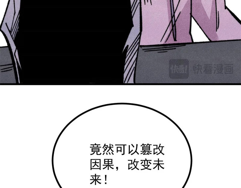 506 未来还未来，一切还未定 第174页