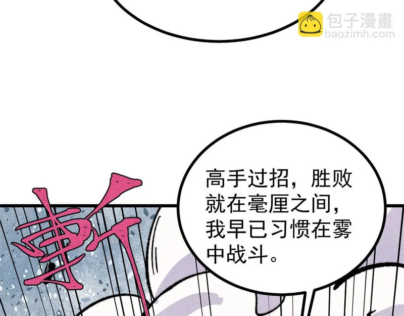 507 事业与爱情 第12页