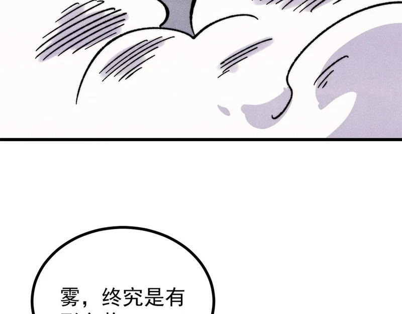 507 事业与爱情 第69页