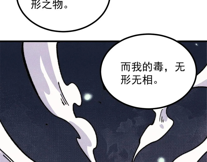 507 事业与爱情 第70页