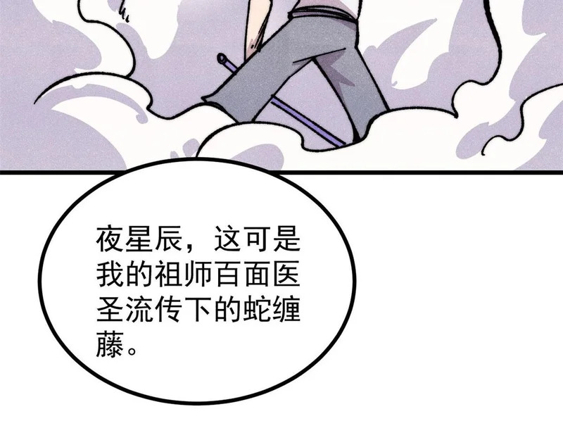 507 事业与爱情 第75页
