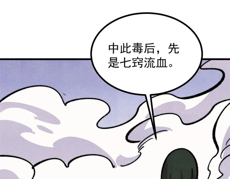 507 事业与爱情 第76页