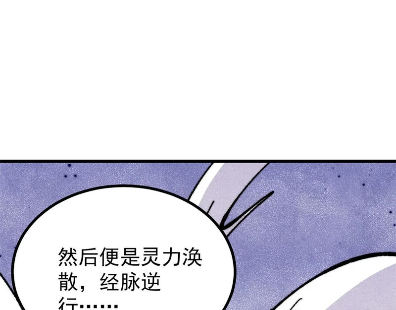 507 事业与爱情 第79页