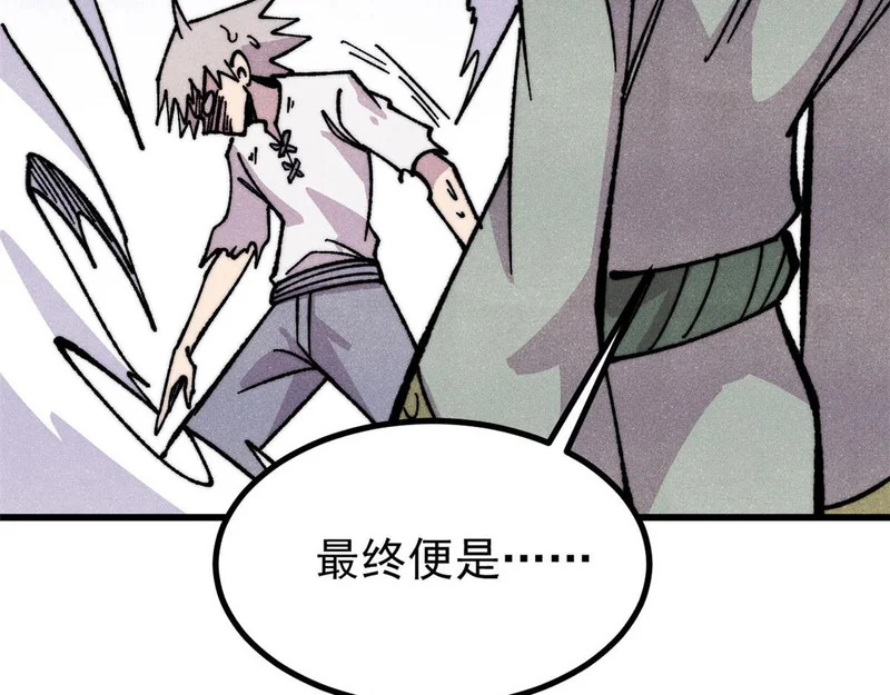 507 事业与爱情 第82页