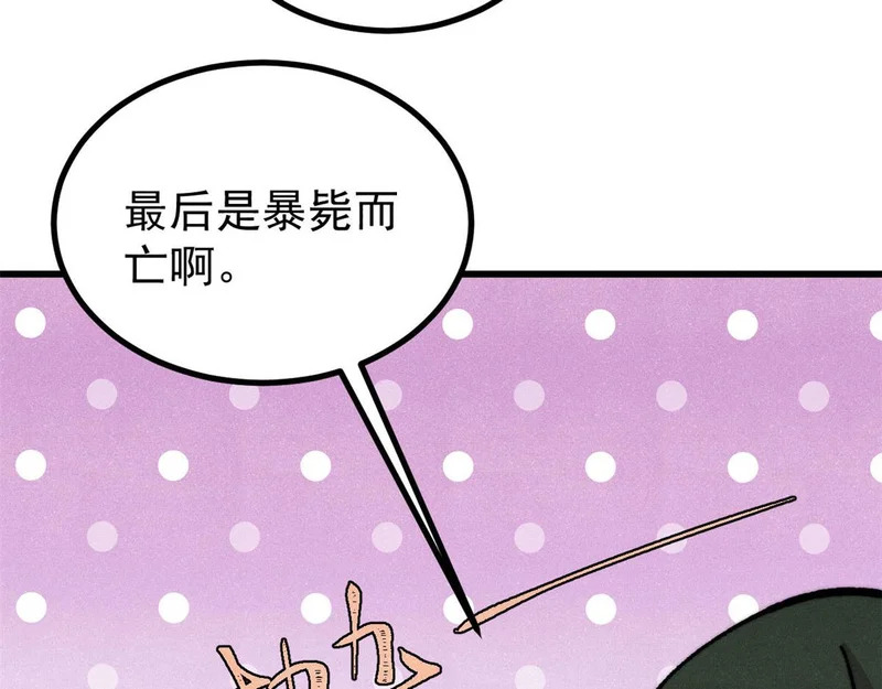 507 事业与爱情 第88页