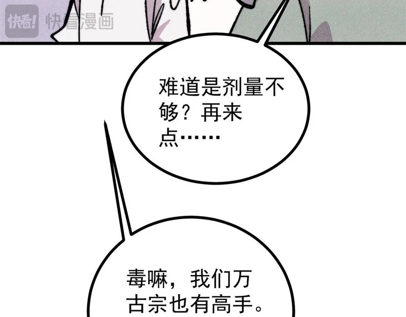 507 事业与爱情 第91页