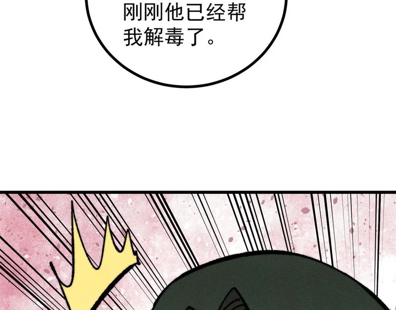 507 事业与爱情 第93页
