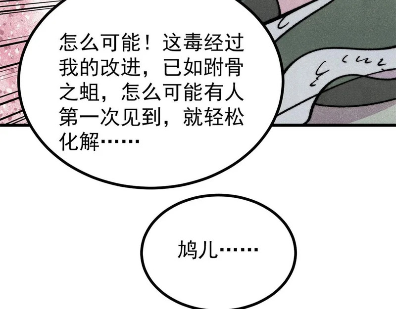 507 事业与爱情 第96页