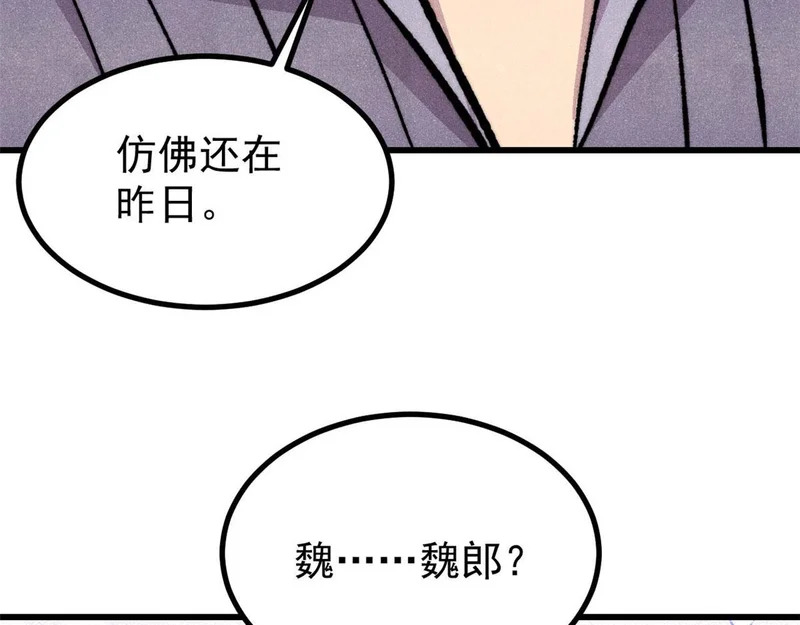 507 事业与爱情 第105页