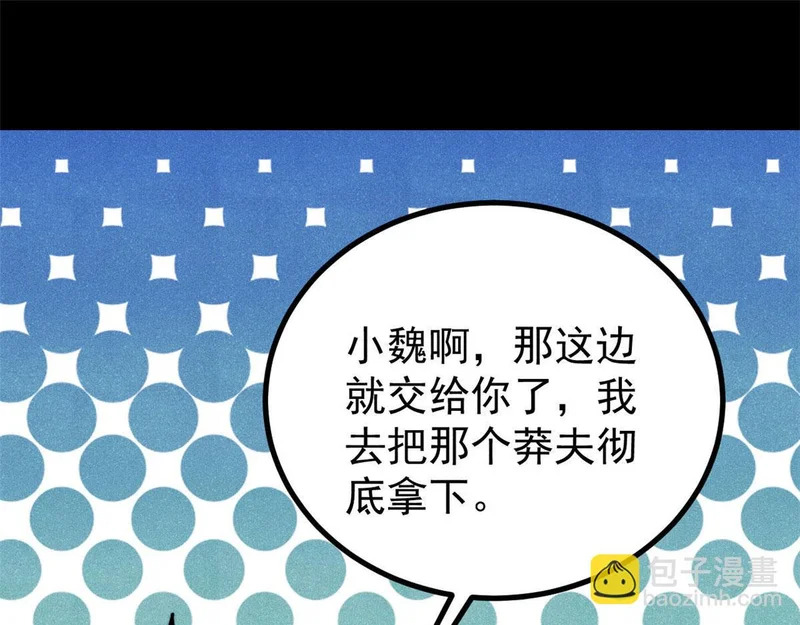 507 事业与爱情 第114页