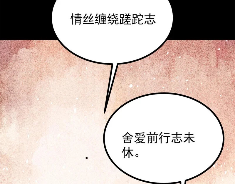 507 事业与爱情 第135页