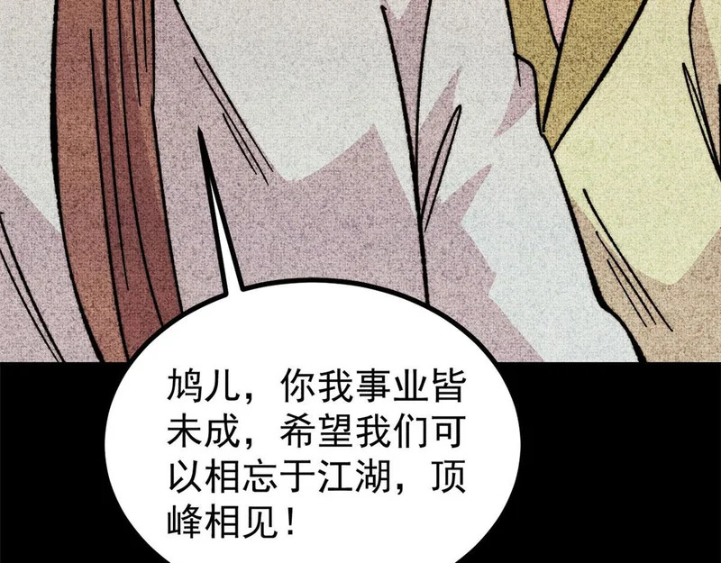 507 事业与爱情 第138页