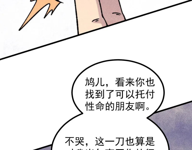 507 事业与爱情 第145页