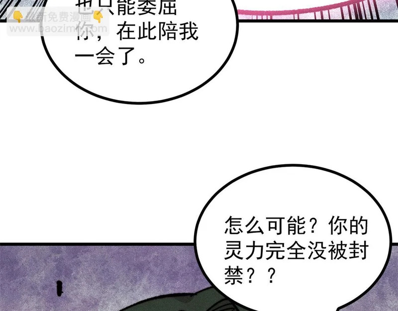507 事业与爱情 第156页