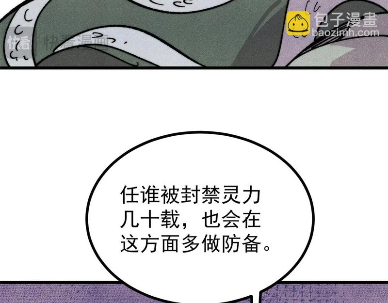 507 事业与爱情 第159页