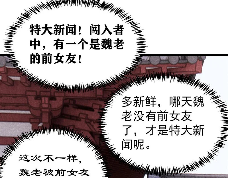 508 你愿意牺牲成为变态么？ 第7页