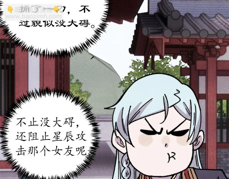 508 你愿意牺牲成为变态么？ 第8页