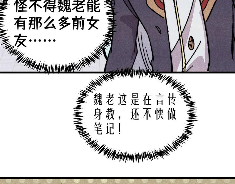 508 你愿意牺牲成为变态么？ 第10页