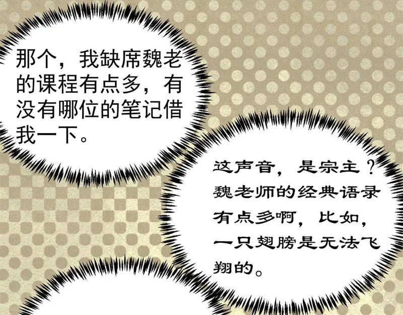 508 你愿意牺牲成为变态么？ 第11页