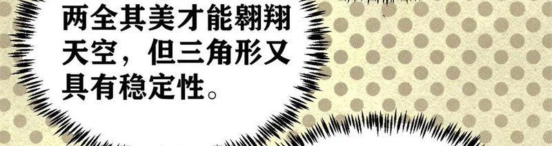 508 你愿意牺牲成为变态么？ 第12页