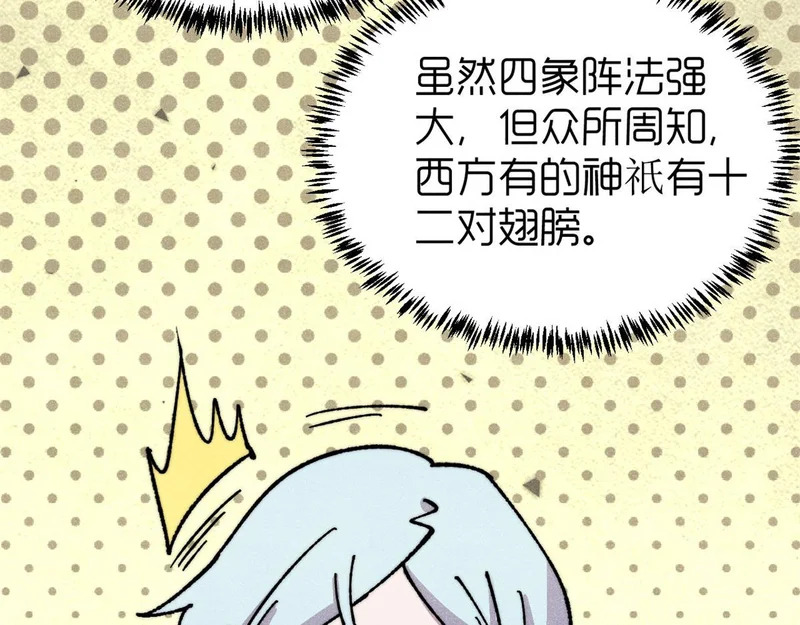 508 你愿意牺牲成为变态么？ 第13页