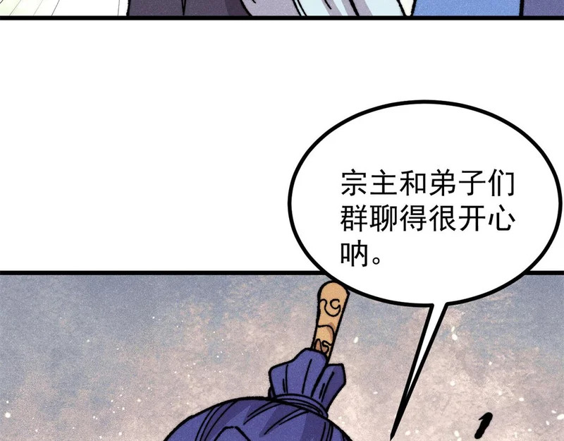 508 你愿意牺牲成为变态么？ 第19页