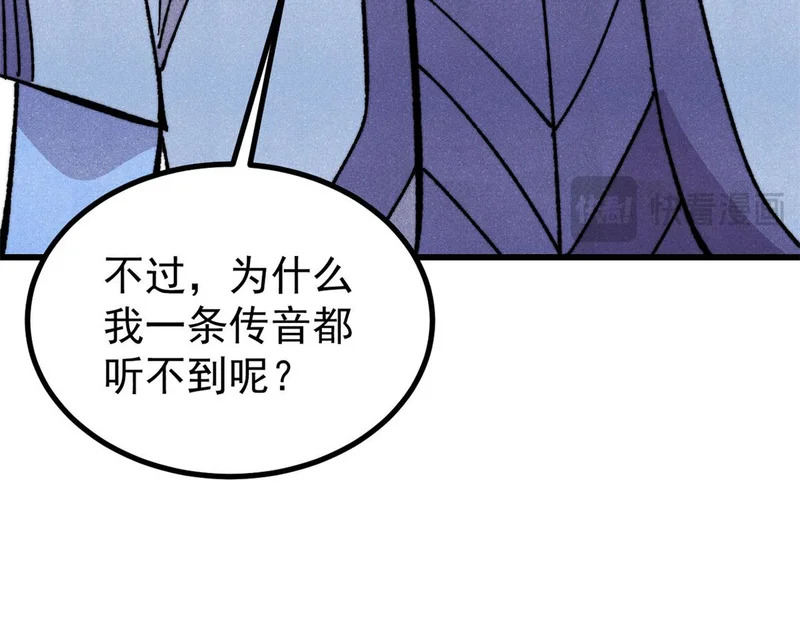508 你愿意牺牲成为变态么？ 第22页