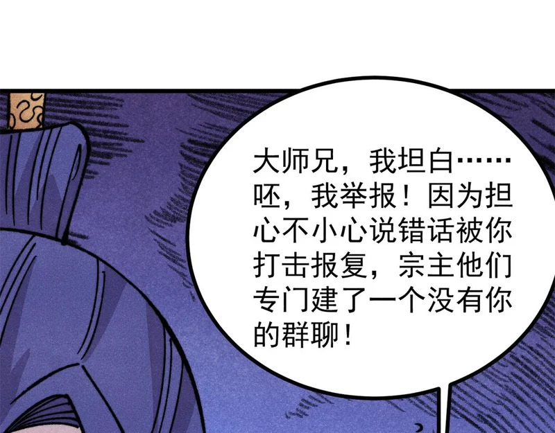508 你愿意牺牲成为变态么？ 第23页