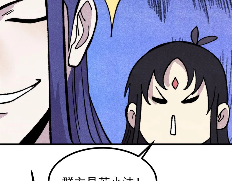 508 你愿意牺牲成为变态么？ 第25页