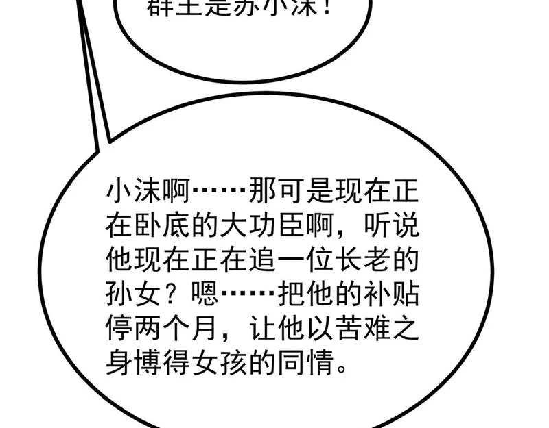 508 你愿意牺牲成为变态么？ 第26页