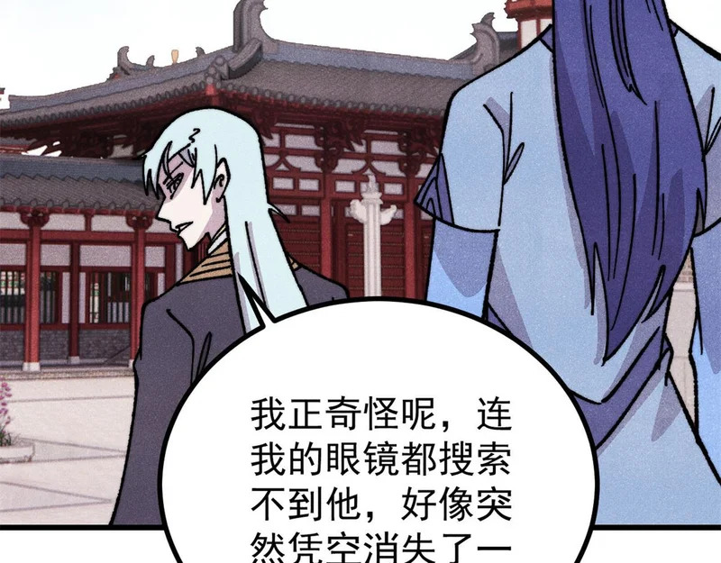 508 你愿意牺牲成为变态么？ 第29页