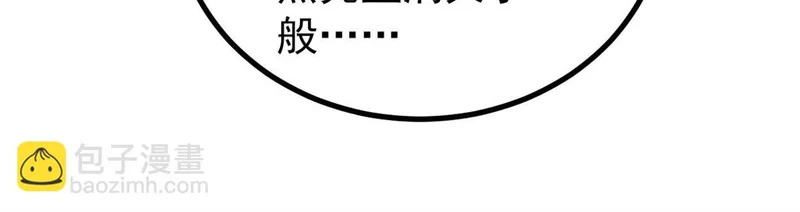 508 你愿意牺牲成为变态么？ 第30页