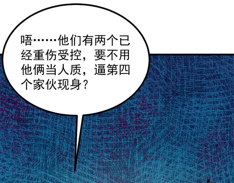 508 你愿意牺牲成为变态么？ 第31页
