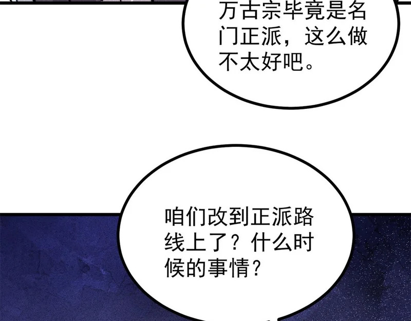 508 你愿意牺牲成为变态么？ 第34页