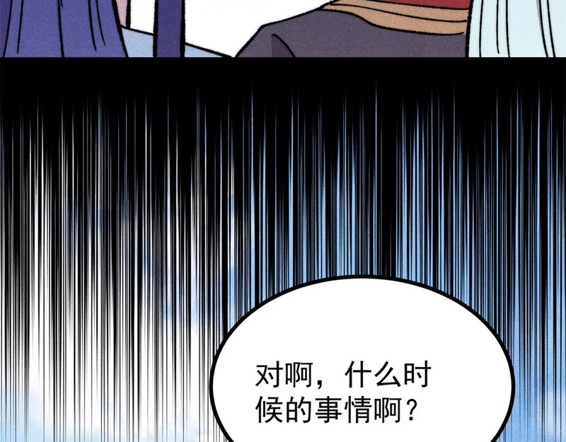 508 你愿意牺牲成为变态么？ 第37页