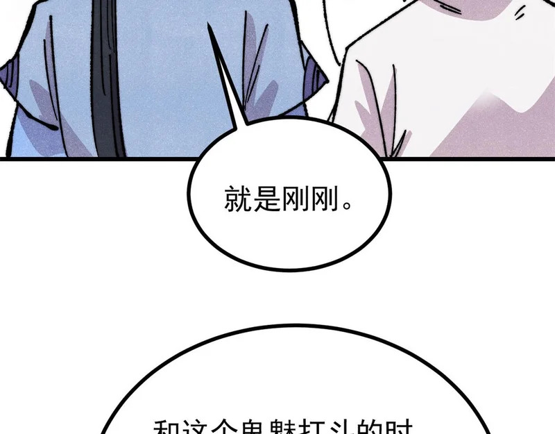 508 你愿意牺牲成为变态么？ 第40页