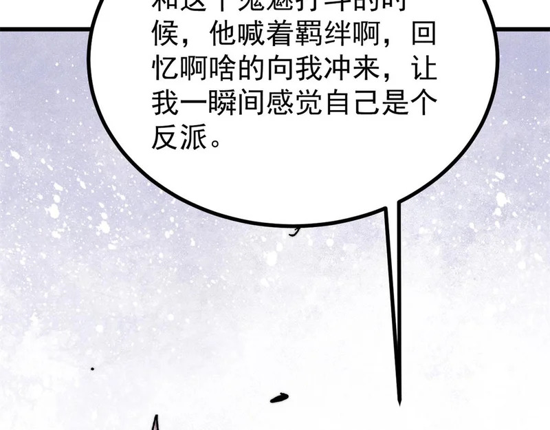 508 你愿意牺牲成为变态么？ 第41页