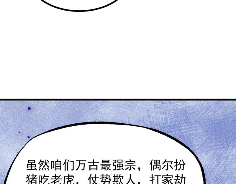 508 你愿意牺牲成为变态么？ 第44页