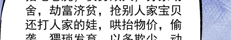 508 你愿意牺牲成为变态么？ 第45页
