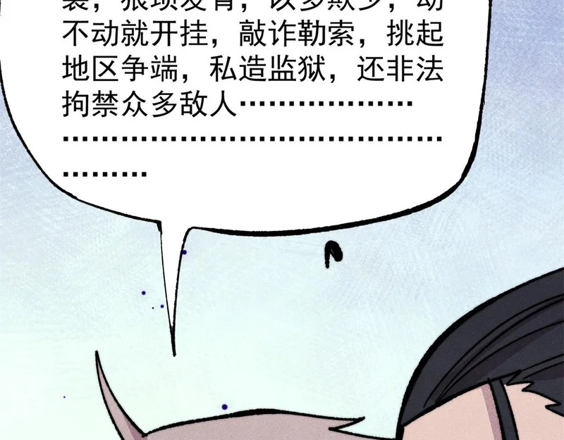 508 你愿意牺牲成为变态么？ 第46页