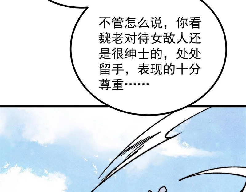 508 你愿意牺牲成为变态么？ 第53页