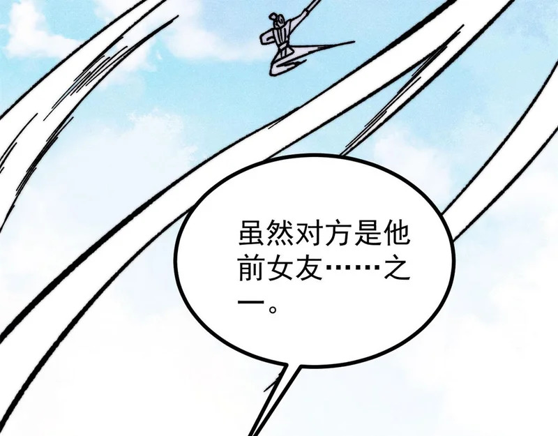 508 你愿意牺牲成为变态么？ 第55页